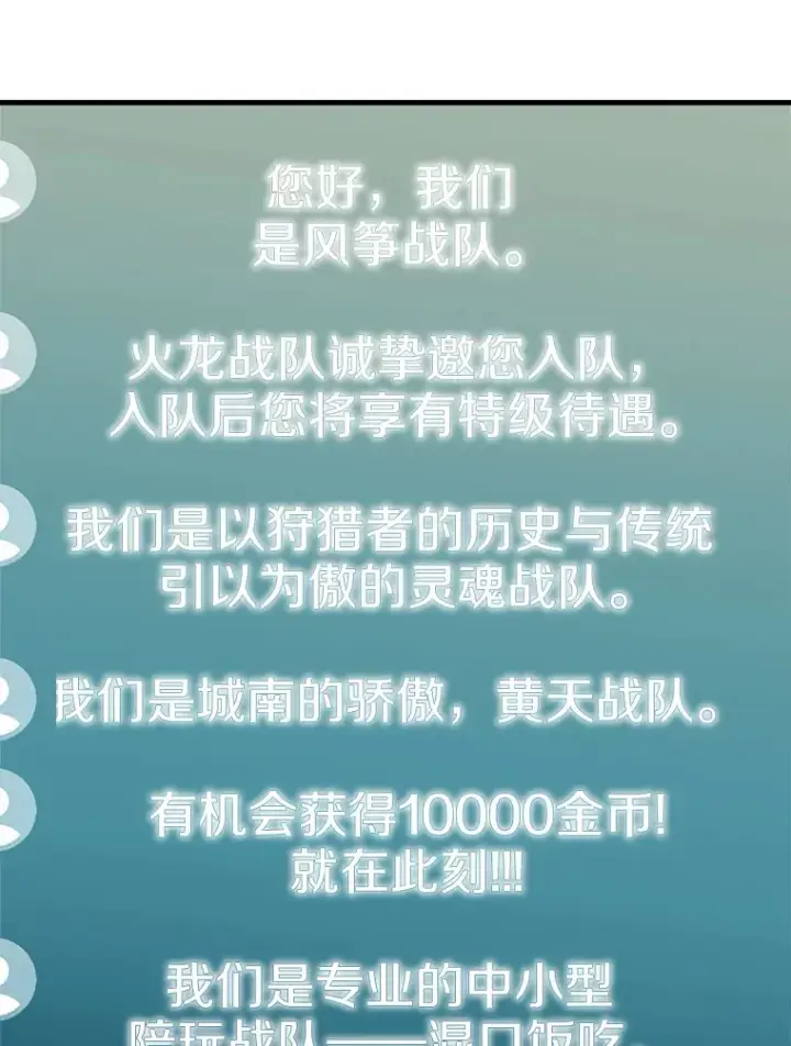 漫画《霸主屹立于地狱之上》40.审判时分第106张图