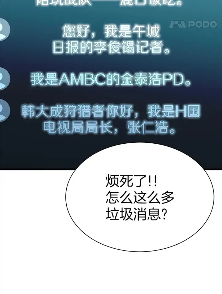 漫画《霸主屹立于地狱之上》40.审判时分第107张图