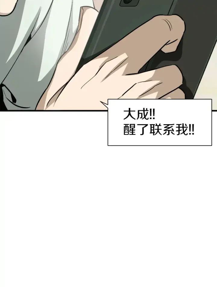 漫画《霸主屹立于地狱之上》40.审判时分第109张图