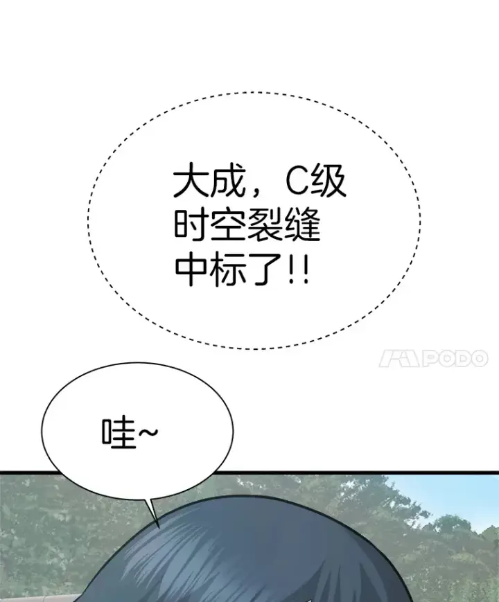 漫画《霸主屹立于地狱之上》40.审判时分第113张图