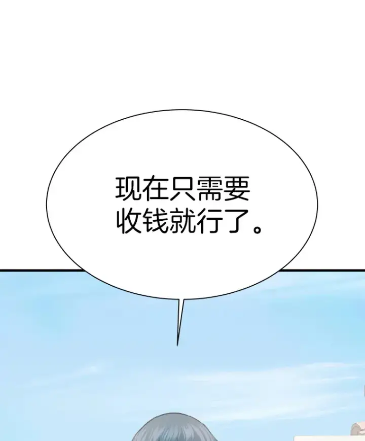 漫画《霸主屹立于地狱之上》40.审判时分第115张图