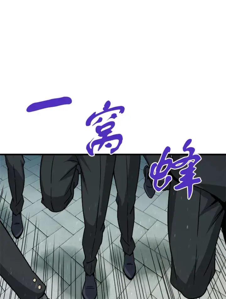漫画《霸主屹立于地狱之上》40.审判时分第126张图