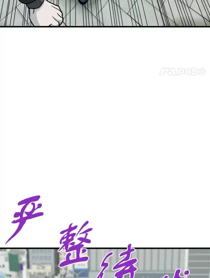 漫画《霸主屹立于地狱之上》40.审判时分第127张图