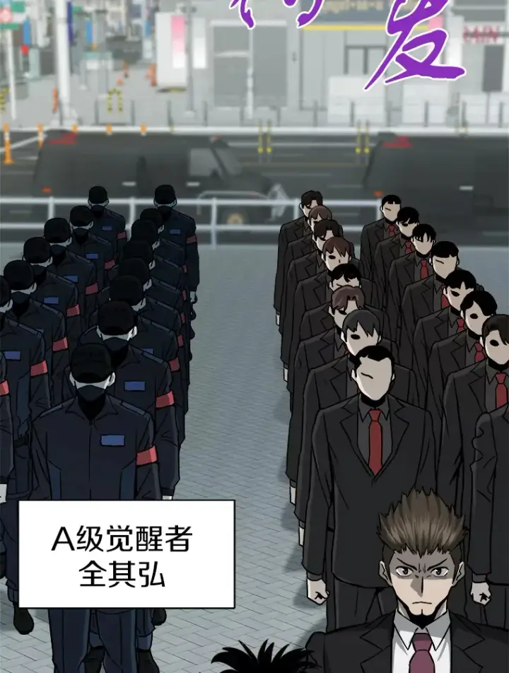 漫画《霸主屹立于地狱之上》40.审判时分第128张图
