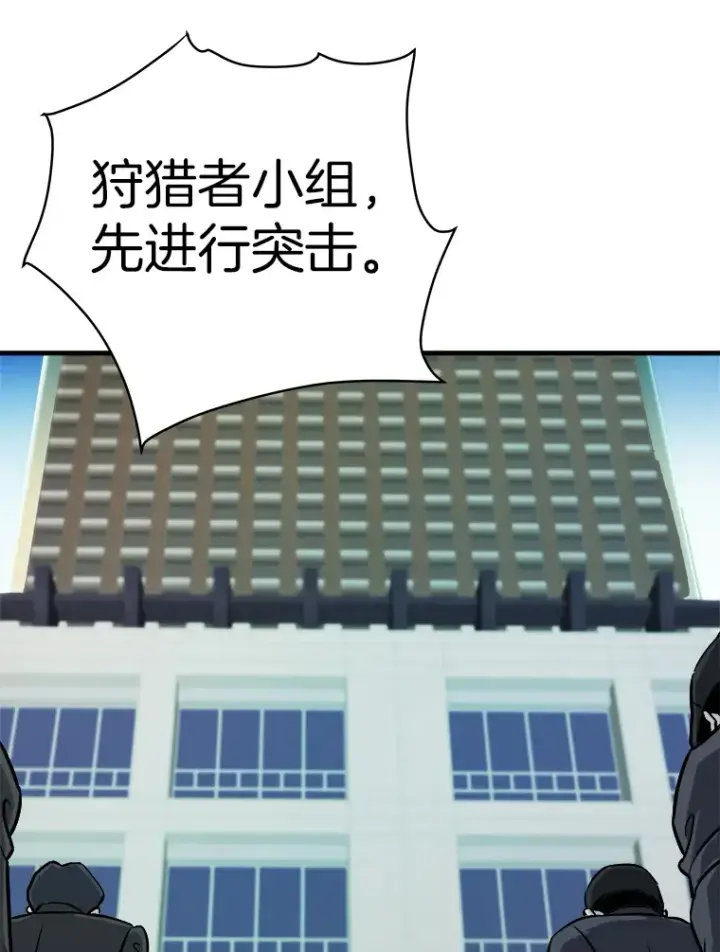 漫画《霸主屹立于地狱之上》40.审判时分第131张图