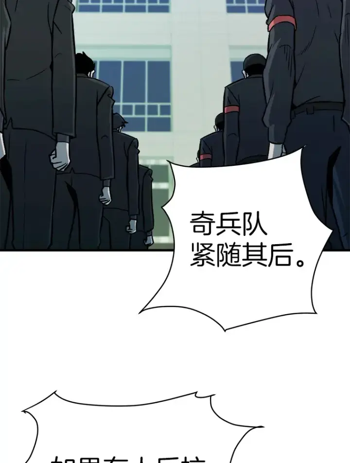 漫画《霸主屹立于地狱之上》40.审判时分第132张图