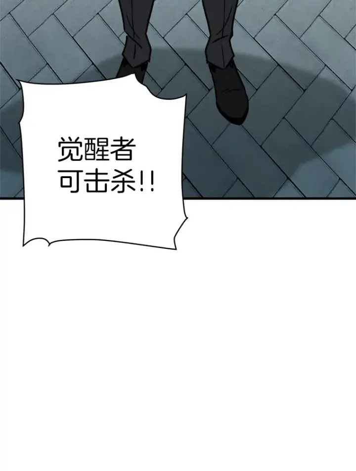 漫画《霸主屹立于地狱之上》40.审判时分第135张图