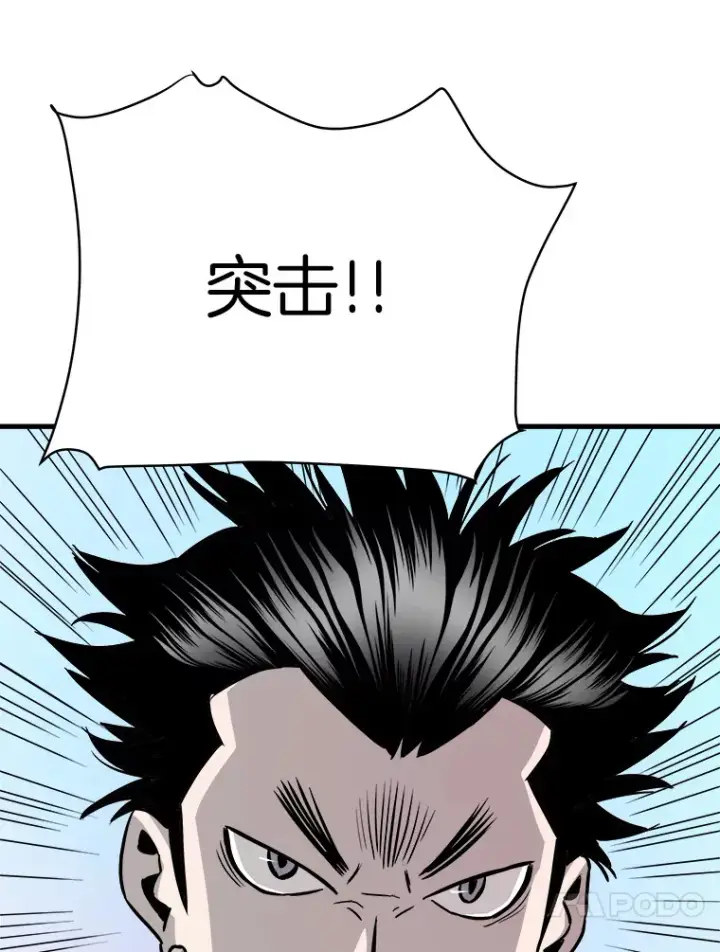漫画《霸主屹立于地狱之上》40.审判时分第136张图