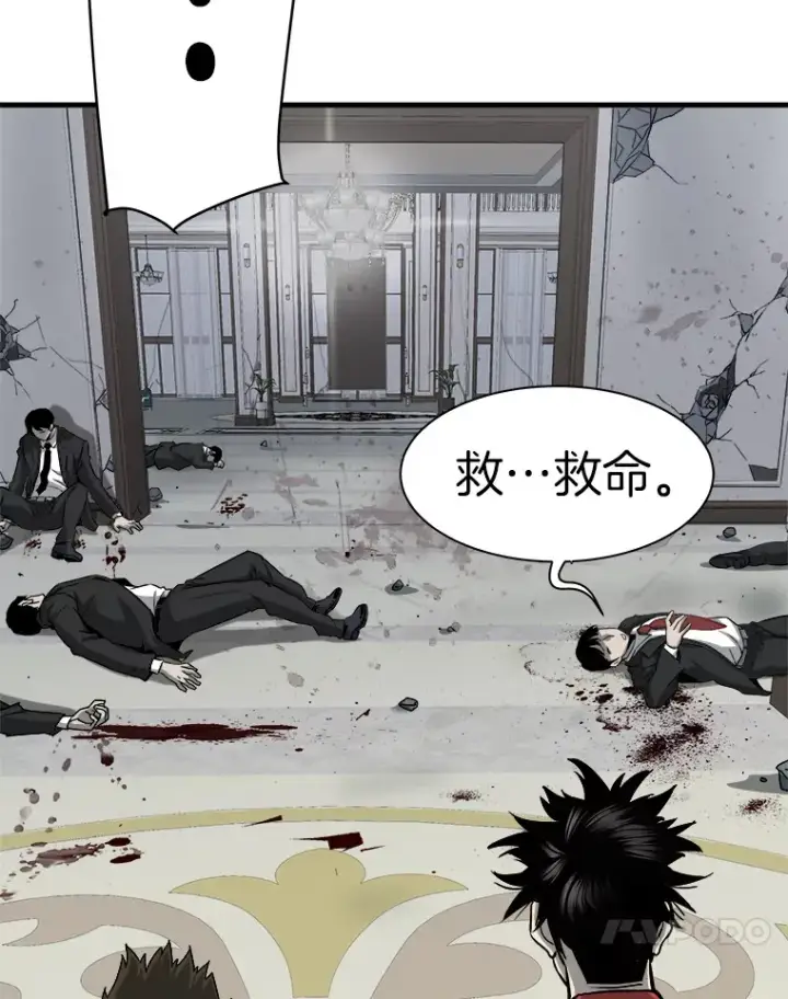 漫画《霸主屹立于地狱之上》40.审判时分第146张图