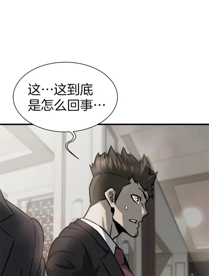 漫画《霸主屹立于地狱之上》40.审判时分第148张图