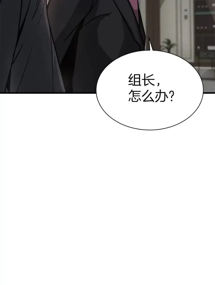 漫画《霸主屹立于地狱之上》40.审判时分第149张图