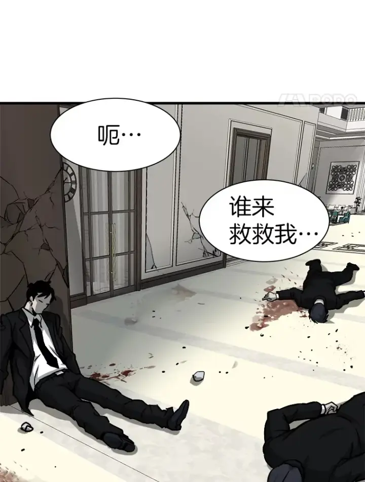 漫画《霸主屹立于地狱之上》40.审判时分第150张图