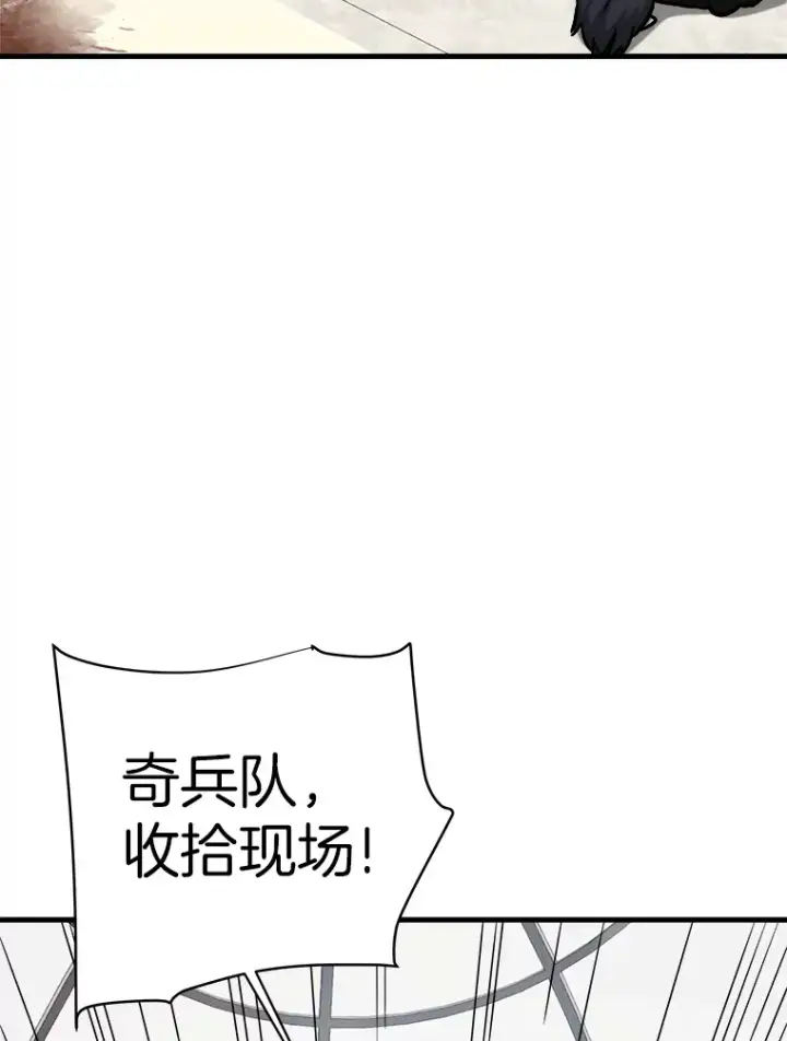漫画《霸主屹立于地狱之上》40.审判时分第151张图