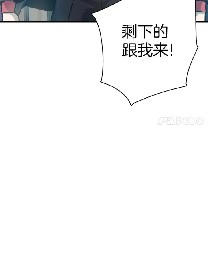 漫画《霸主屹立于地狱之上》40.审判时分第153张图