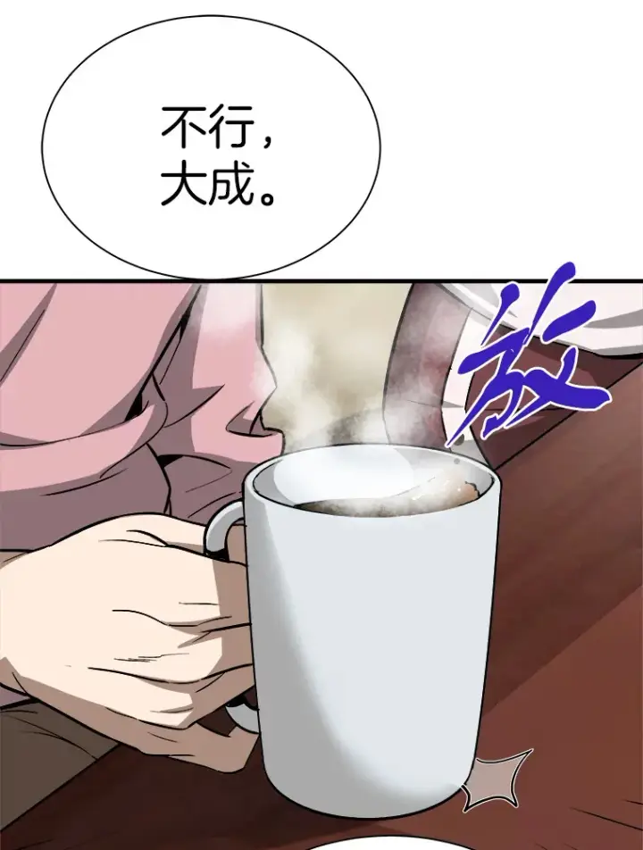 漫画《霸主屹立于地狱之上》40.审判时分第16张图