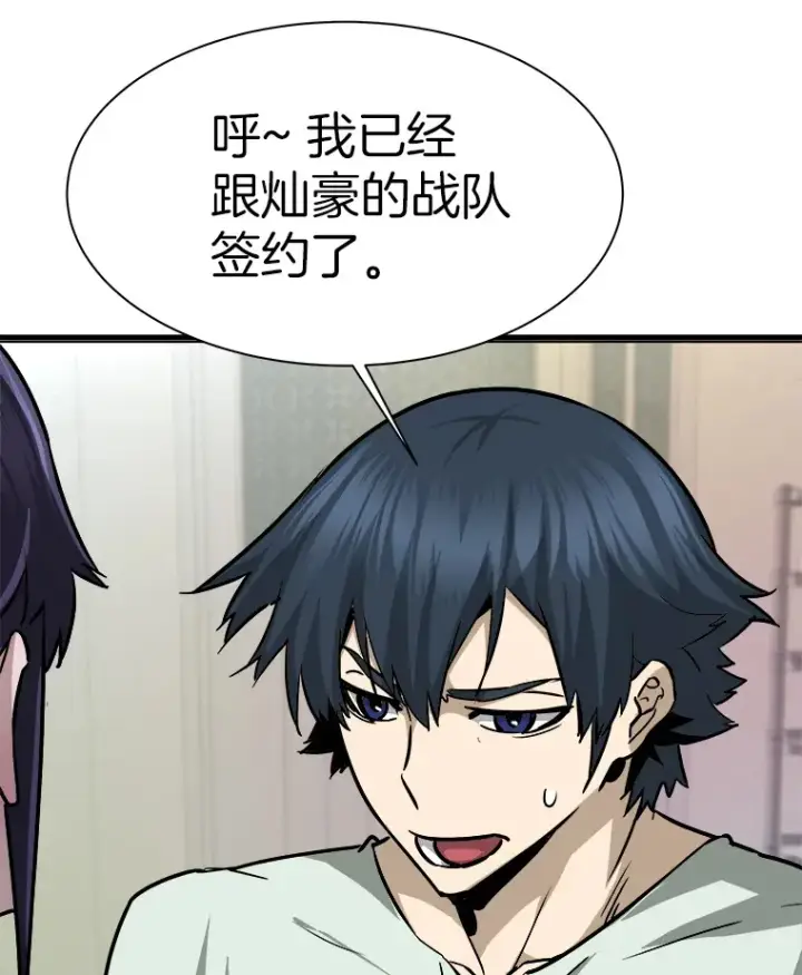 漫画《霸主屹立于地狱之上》40.审判时分第26张图