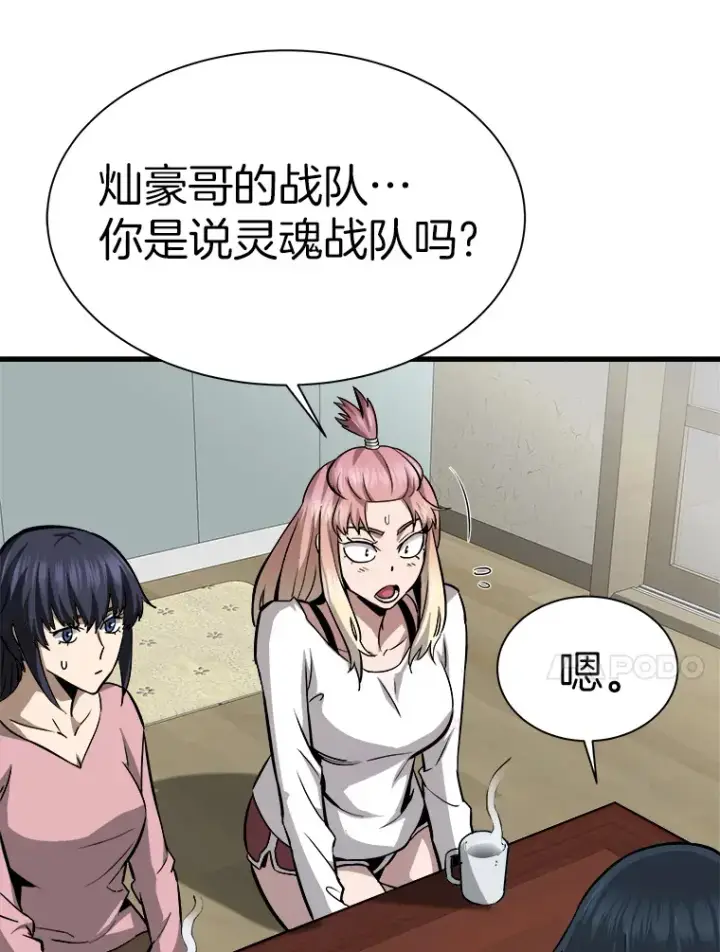 漫画《霸主屹立于地狱之上》40.审判时分第28张图