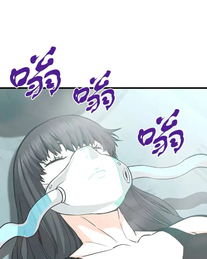 漫画《霸主屹立于地狱之上》40.审判时分第3张图