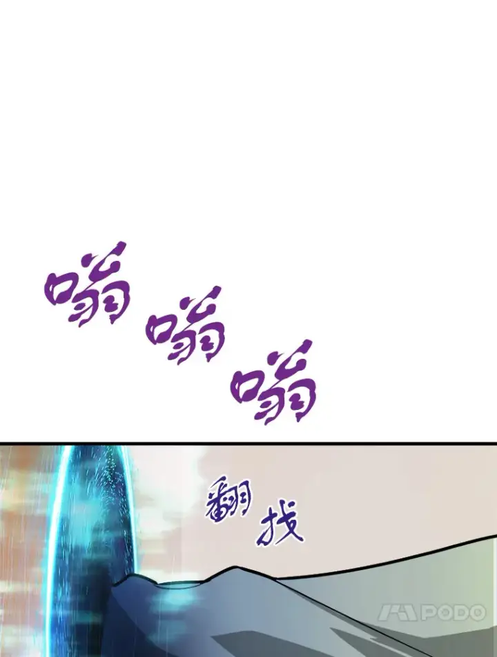 漫画《霸主屹立于地狱之上》40.审判时分第31张图