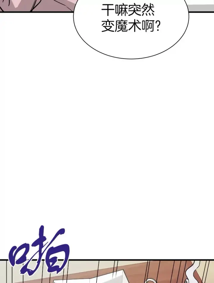漫画《霸主屹立于地狱之上》40.审判时分第33张图