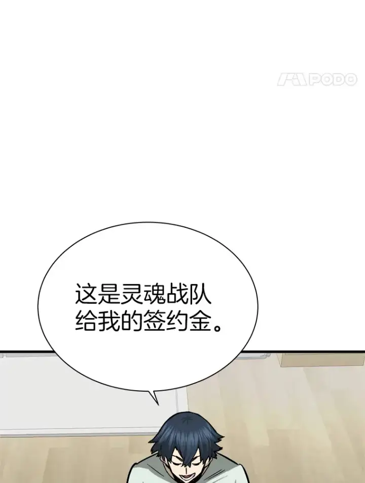 漫画《霸主屹立于地狱之上》40.审判时分第35张图