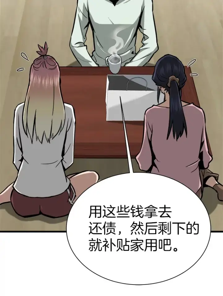 漫画《霸主屹立于地狱之上》40.审判时分第36张图