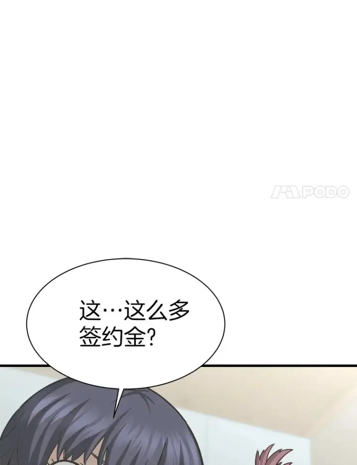 漫画《霸主屹立于地狱之上》40.审判时分第38张图