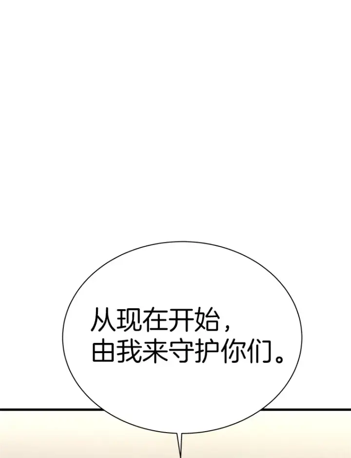 漫画《霸主屹立于地狱之上》40.审判时分第42张图