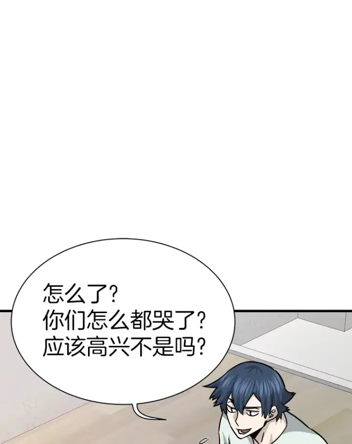 漫画《霸主屹立于地狱之上》40.审判时分第47张图