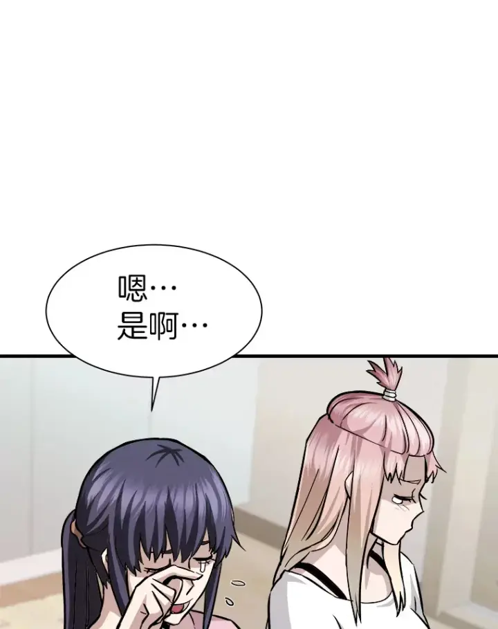 漫画《霸主屹立于地狱之上》40.审判时分第49张图