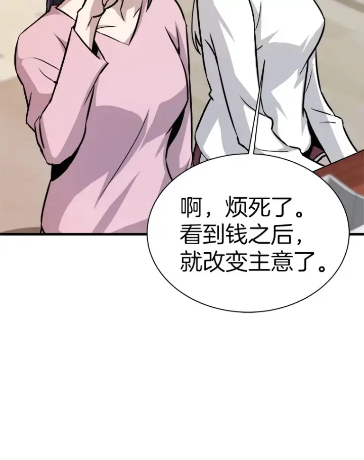 漫画《霸主屹立于地狱之上》40.审判时分第50张图