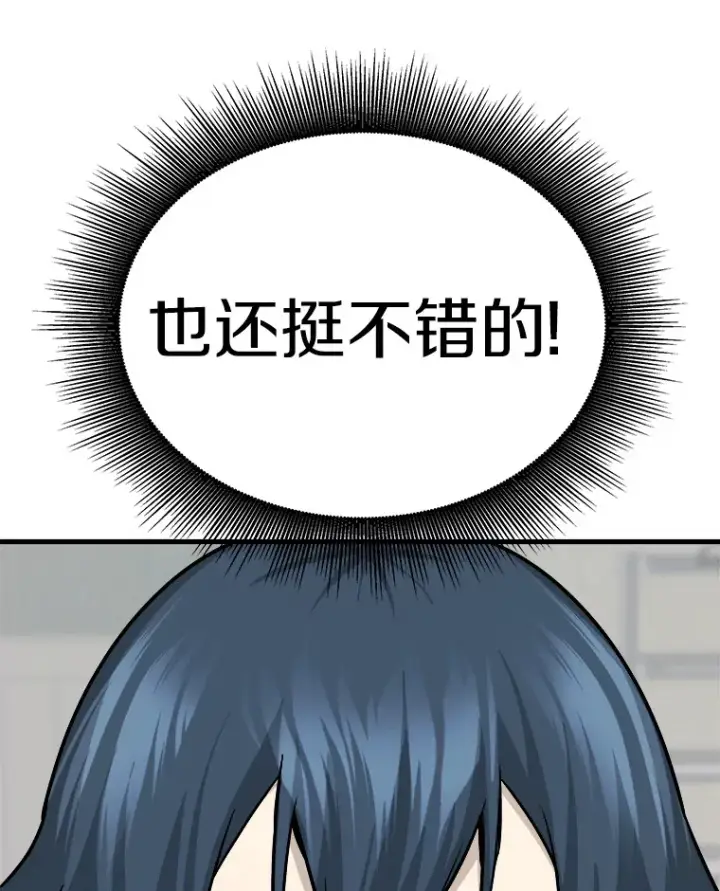 漫画《霸主屹立于地狱之上》40.审判时分第53张图