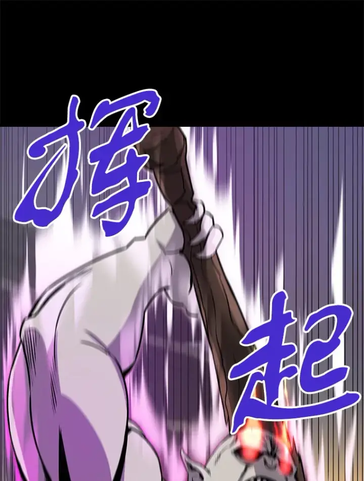 漫画《霸主屹立于地狱之上》40.审判时分第60张图