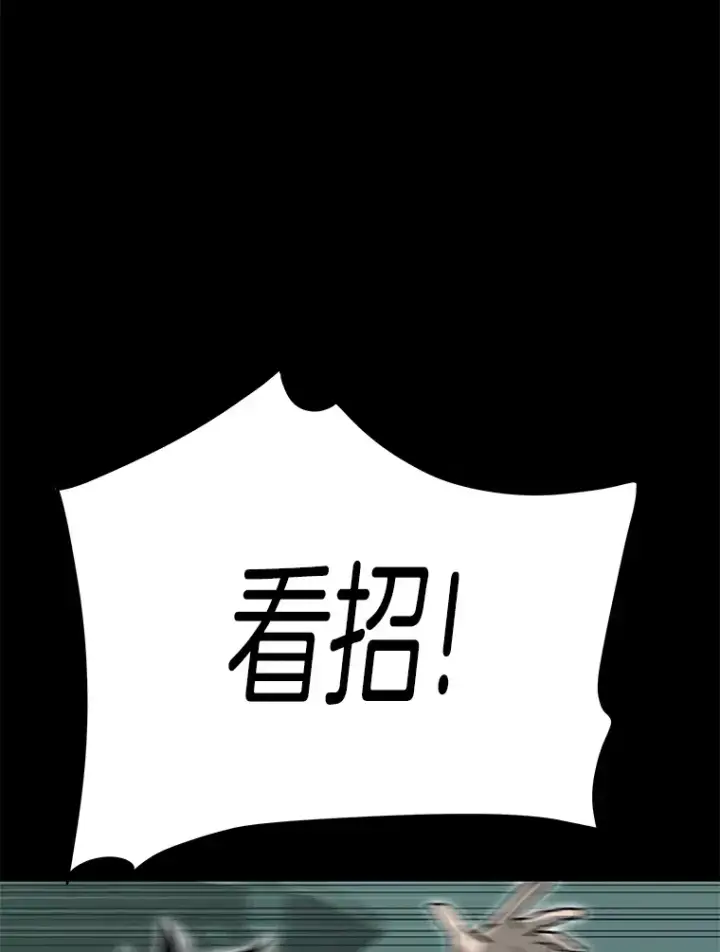 漫画《霸主屹立于地狱之上》40.审判时分第64张图