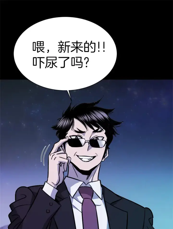 漫画《霸主屹立于地狱之上》40.审判时分第69张图