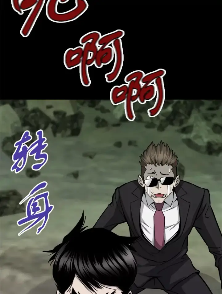 漫画《霸主屹立于地狱之上》40.审判时分第73张图