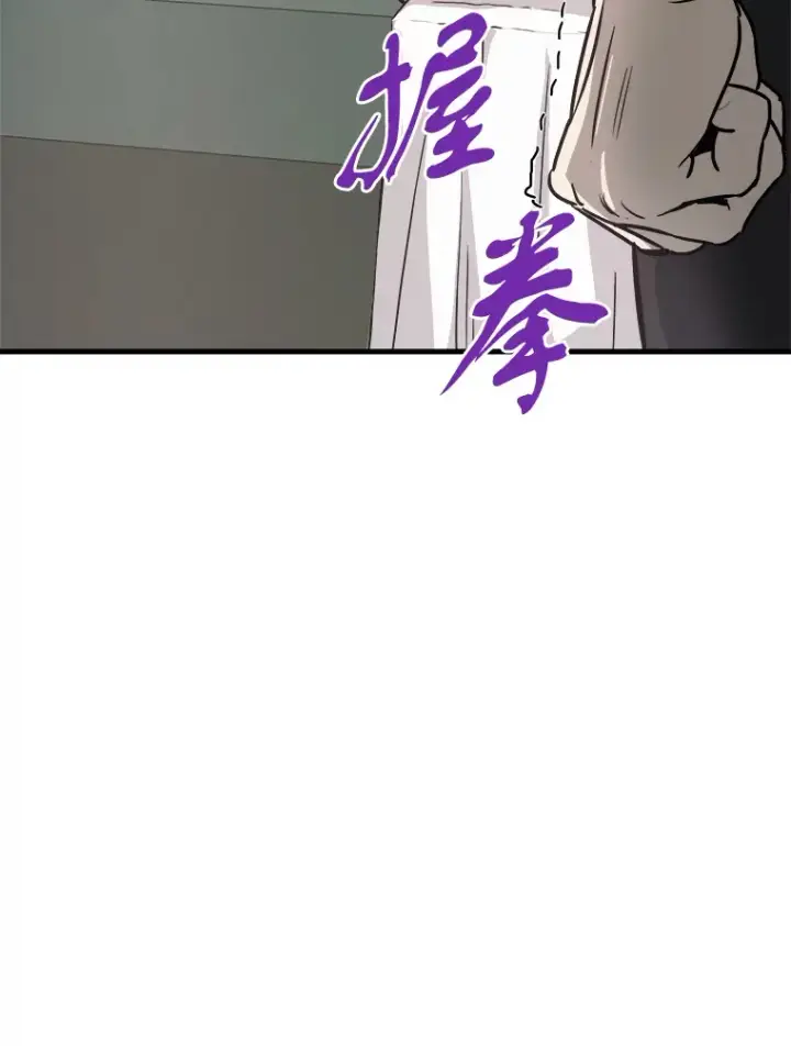 漫画《霸主屹立于地狱之上》40.审判时分第82张图