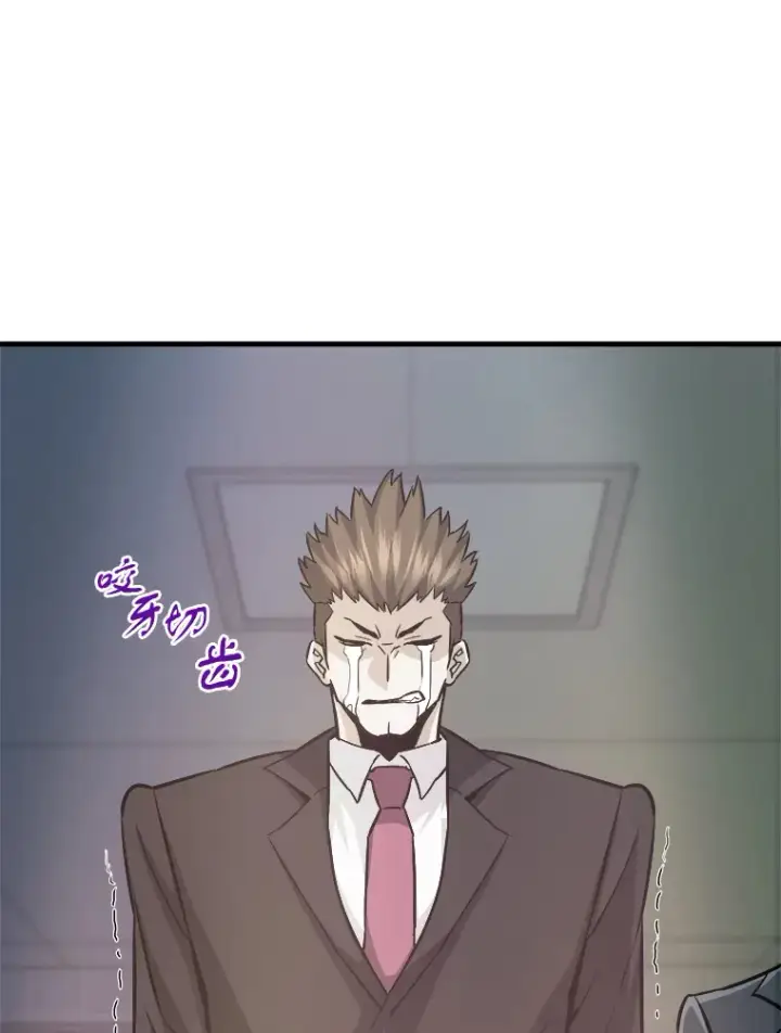漫画《霸主屹立于地狱之上》40.审判时分第83张图