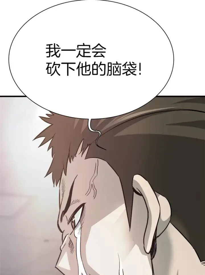 漫画《霸主屹立于地狱之上》40.审判时分第89张图