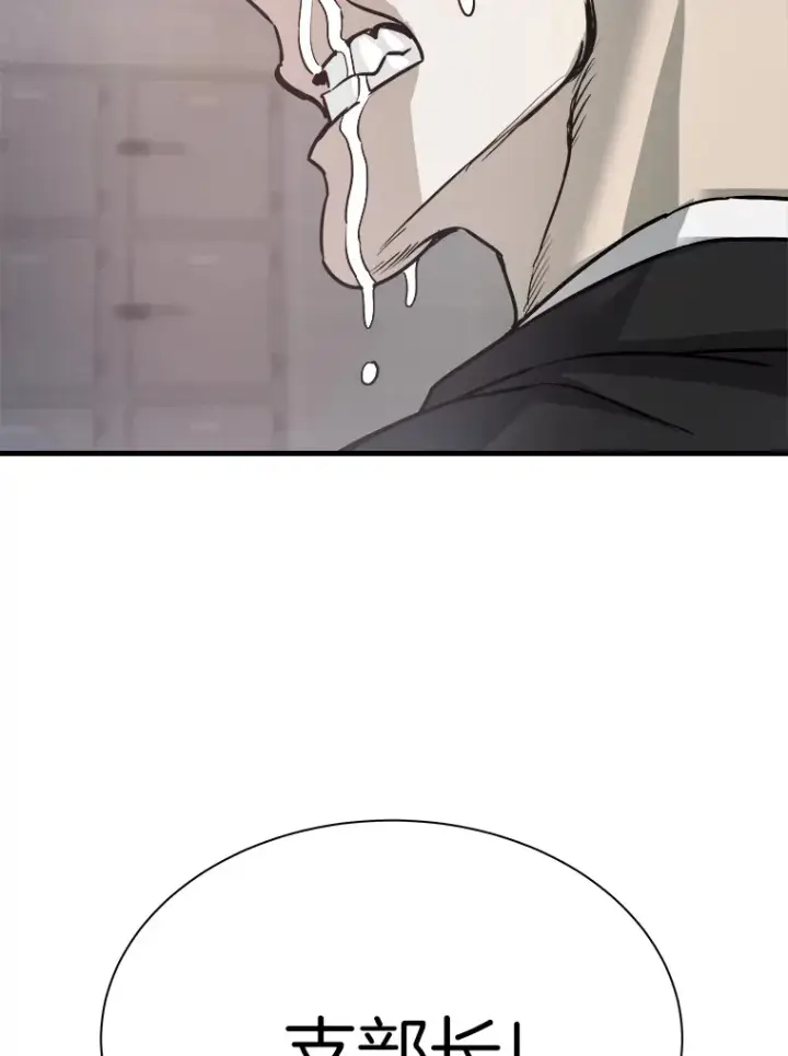 漫画《霸主屹立于地狱之上》40.审判时分第90张图