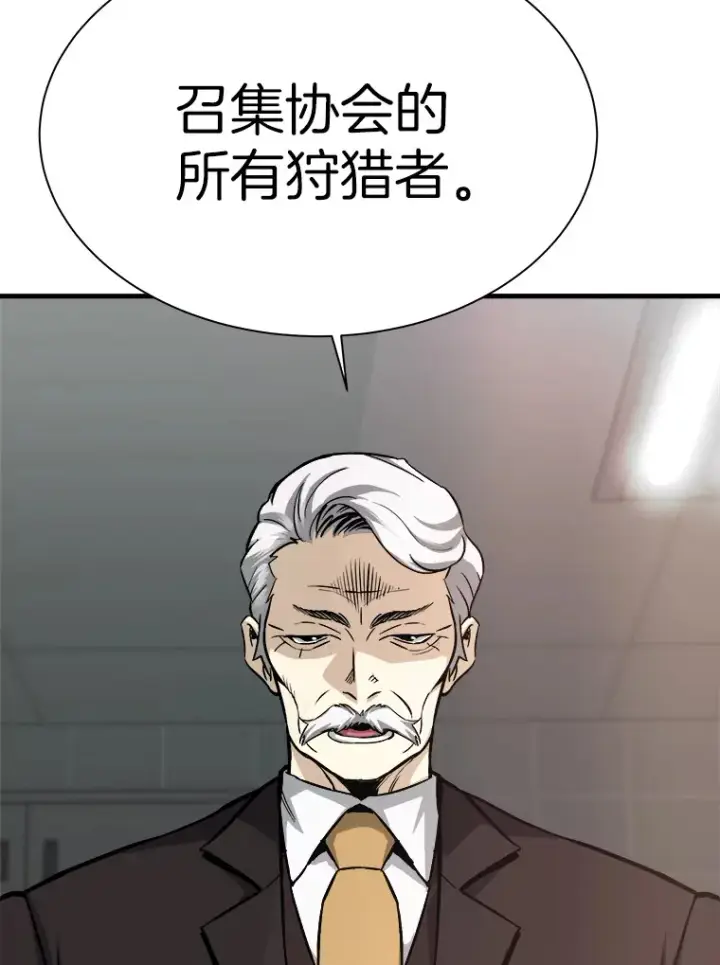 漫画《霸主屹立于地狱之上》40.审判时分第93张图