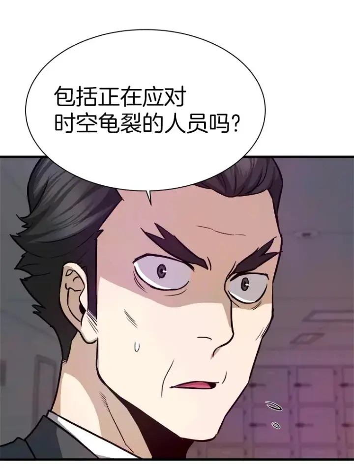 漫画《霸主屹立于地狱之上》40.审判时分第95张图