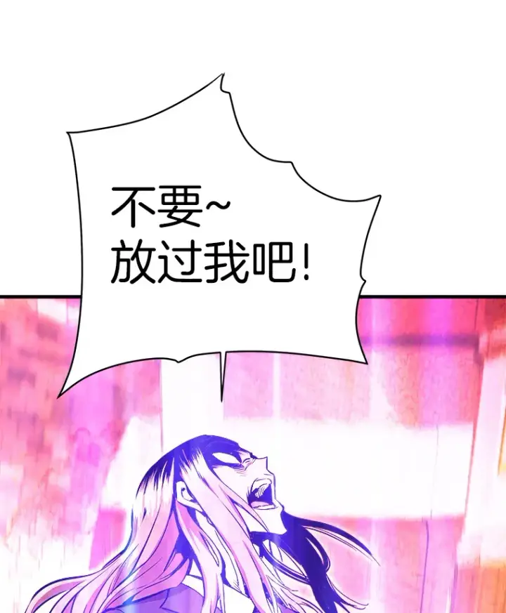 漫画《霸主屹立于地狱之上》41.军团裂缝第100张图