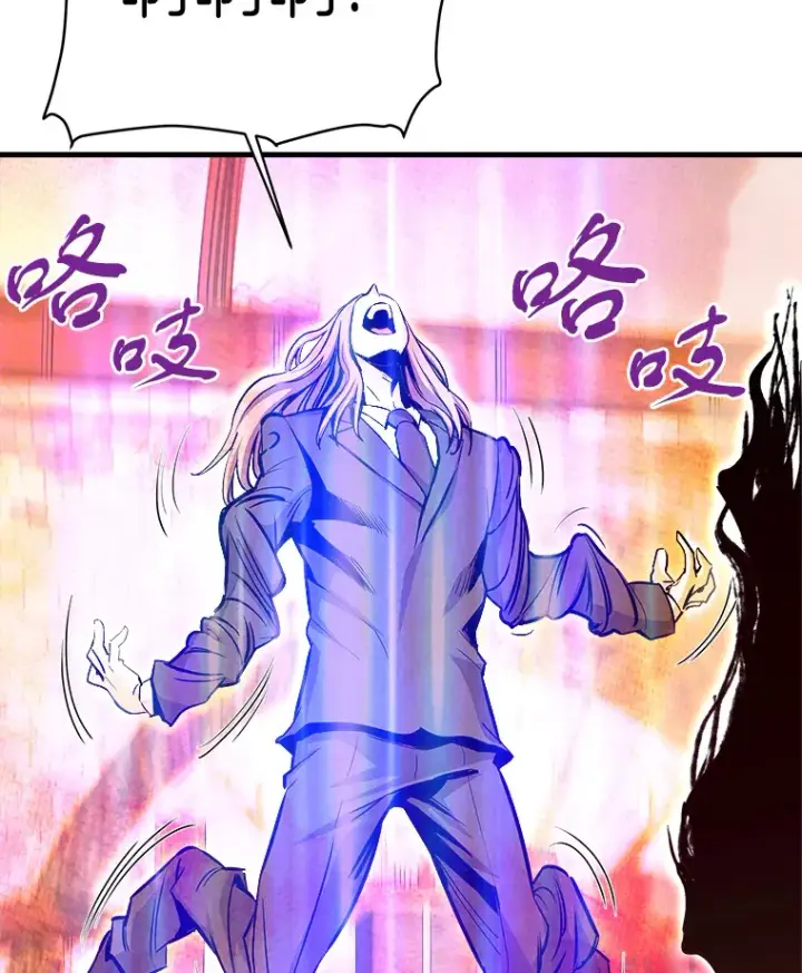 漫画《霸主屹立于地狱之上》41.军团裂缝第104张图