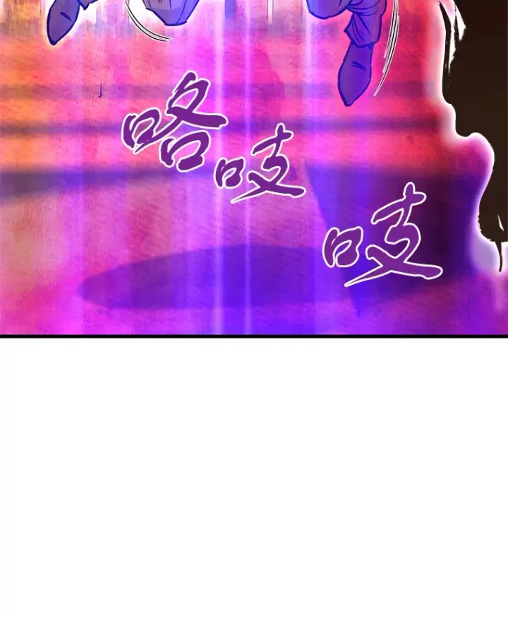 漫画《霸主屹立于地狱之上》41.军团裂缝第105张图