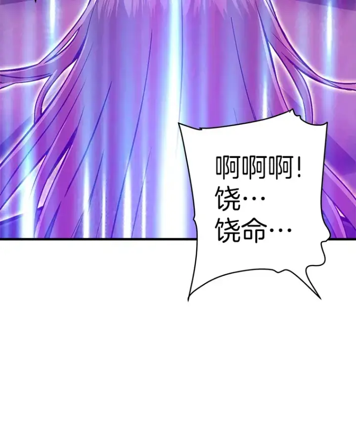 漫画《霸主屹立于地狱之上》41.军团裂缝第108张图