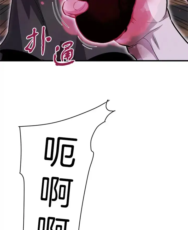 漫画《霸主屹立于地狱之上》41.军团裂缝第115张图
