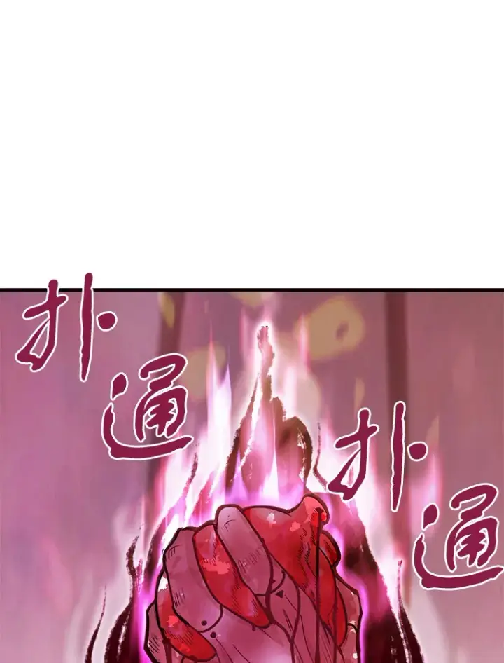 漫画《霸主屹立于地狱之上》41.军团裂缝第118张图
