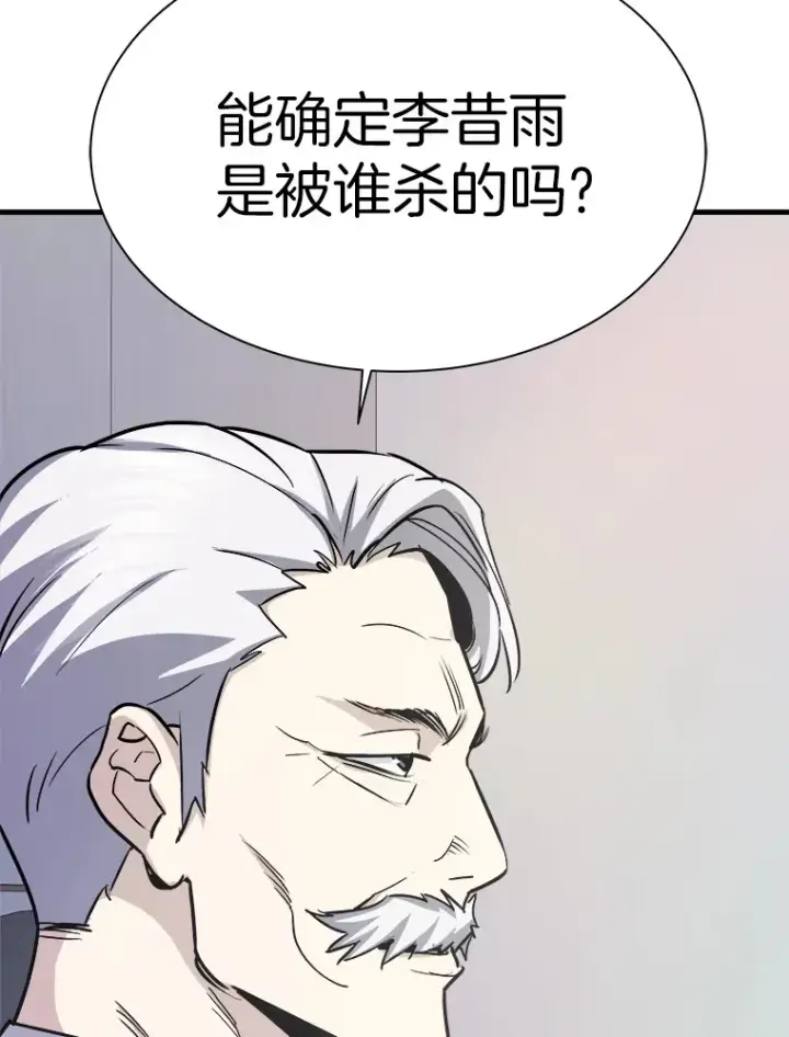 漫画《霸主屹立于地狱之上》41.军团裂缝第124张图