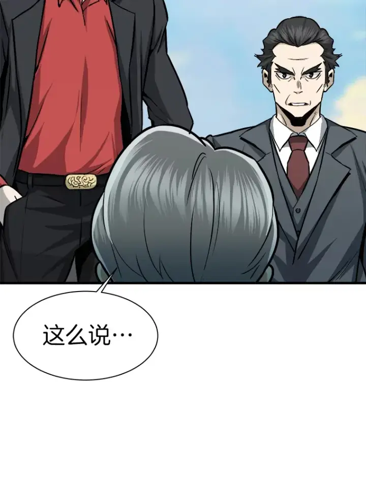 漫画《霸主屹立于地狱之上》41.军团裂缝第127张图